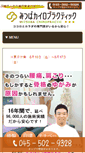 Mobile Screenshot of mitsuba328.com